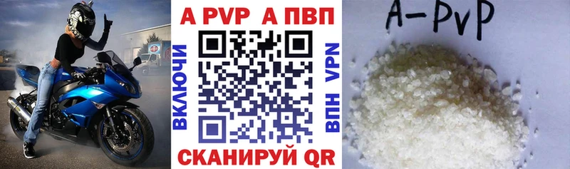 A-PVP кристаллы Сосновоборск