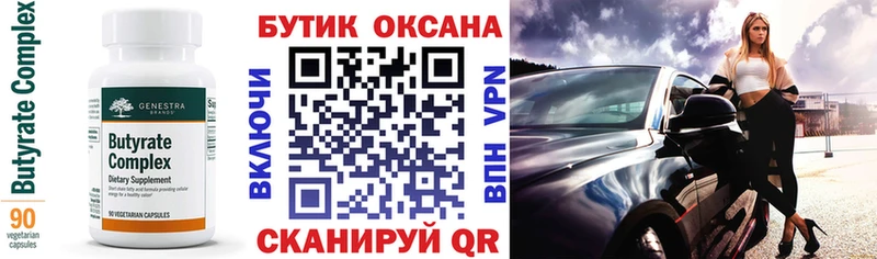 БУТИРАТ GHB  Сосновоборск 
