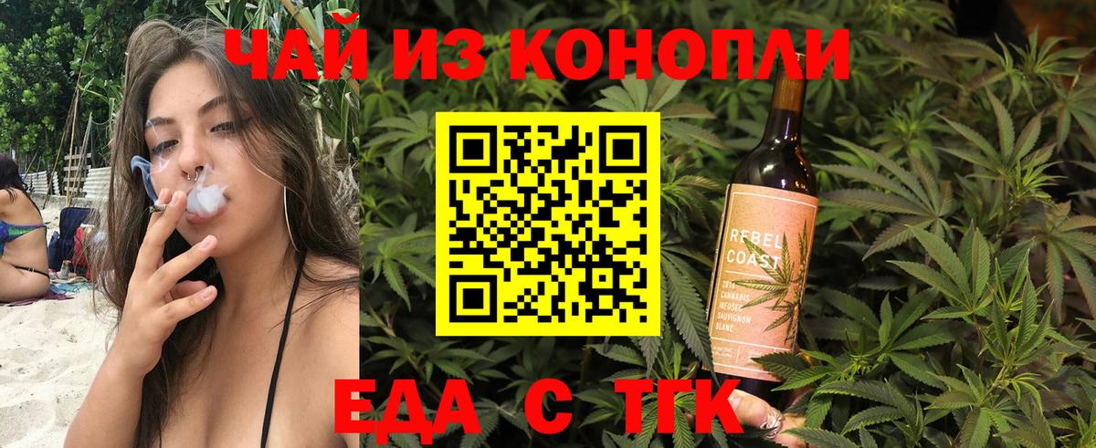 Сосновоборск  Печенье с ТГК марихуана  Вход с VPN 