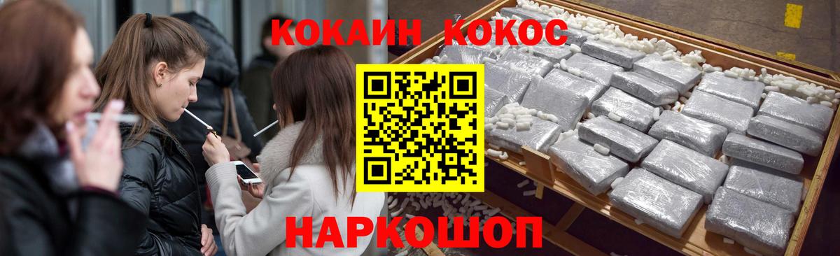 COCAIN Колумбийский Сосновоборск