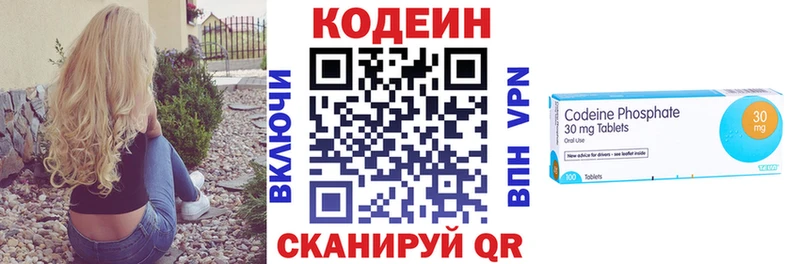Кодеиновый сироп Lean Purple Drank  даркнет сайт  Сосновоборск 