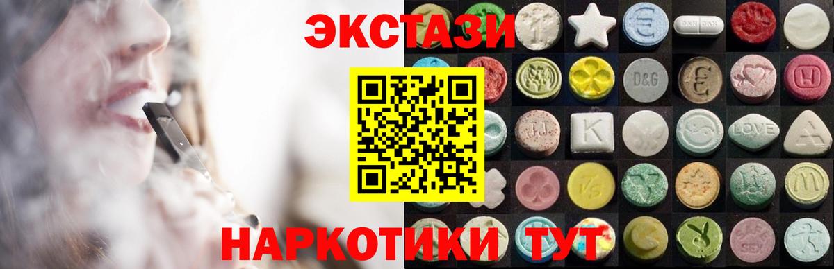 ЭКСТАЗИ  ЭКСТАЗИ ешки  Вход с VPN  Сосновоборск 