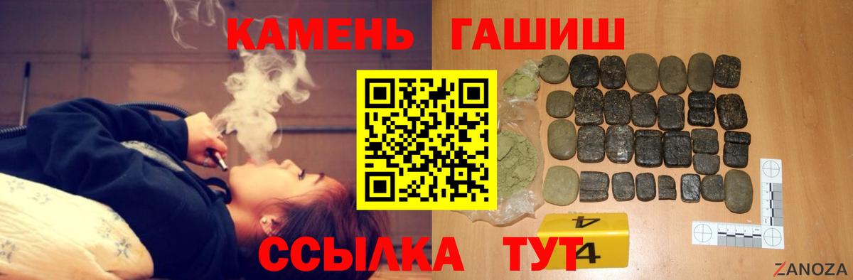 ГАШИШ убойный  Вход с VPN  Сосновоборск  ГАШИШ Изолятор 