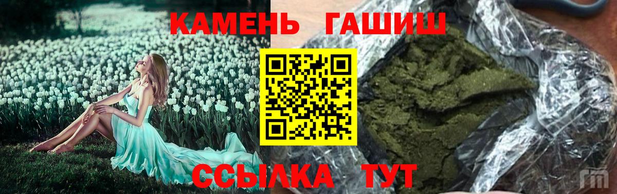 ГАШ хэш Сосновоборск