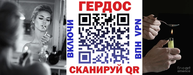 ГЕРОИН VHQ Сосновоборск