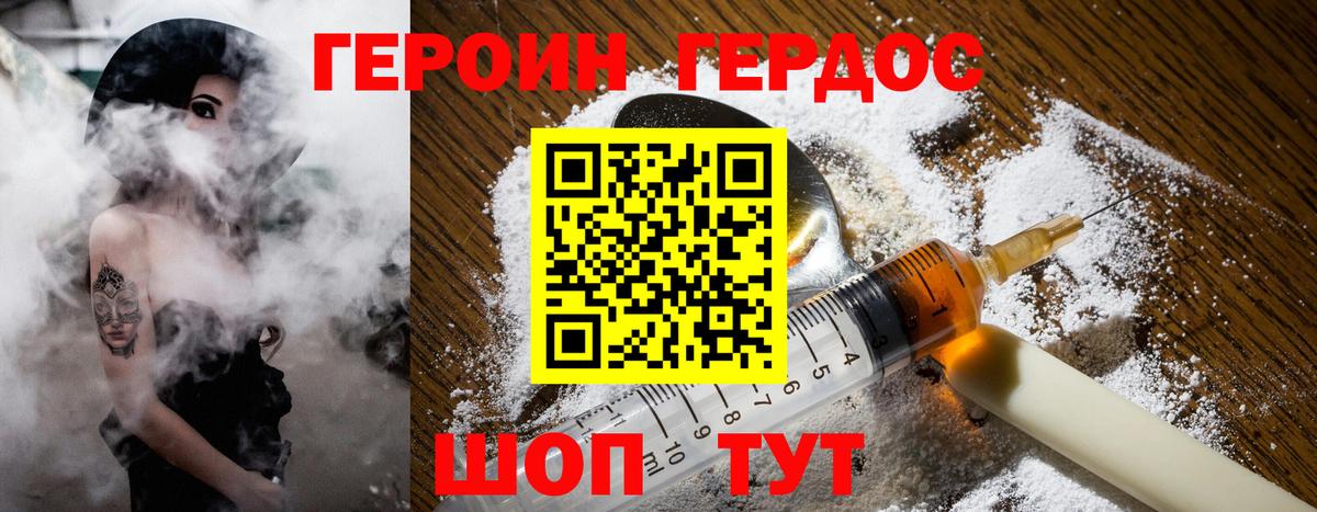 ГЕРОИН гречка  Вход с VPN  Сосновоборск 