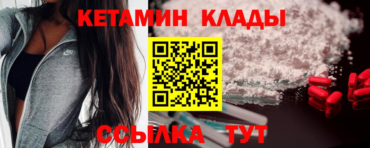Сосновоборск  нарко площадка клад  Вход с VPN  КЕТАМИН VHQ 