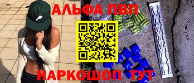 альфа пвп Ливны