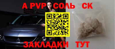альфа пвп Ливны