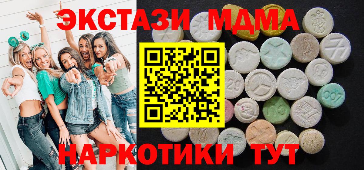 МДМА молли  Вход с VPN  MDMA  Сосновоборск 