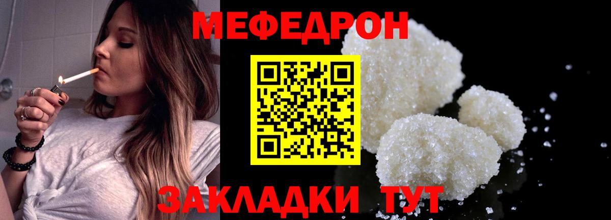 Меф мяу мяу кристаллы Сосновоборск