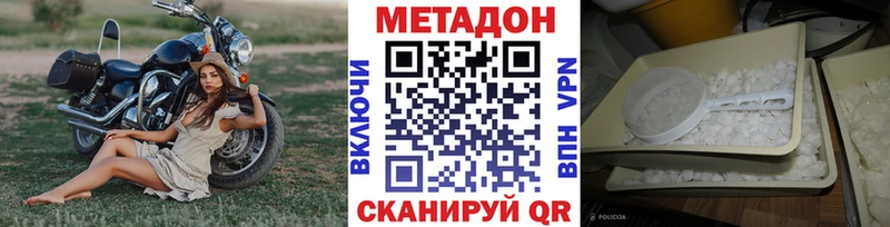 Метадон кристалл  МЕГА ссылка  Сосновоборск 