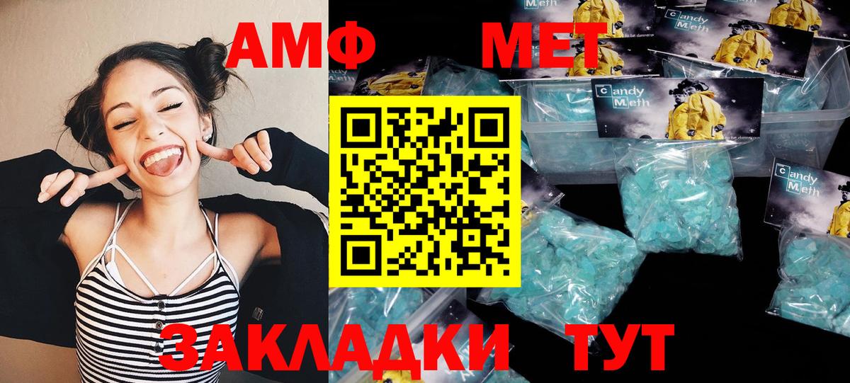 Сосновоборск  МЕТАМФЕТАМИН  Вход с VPN  Первитин мет  Первитин мет 