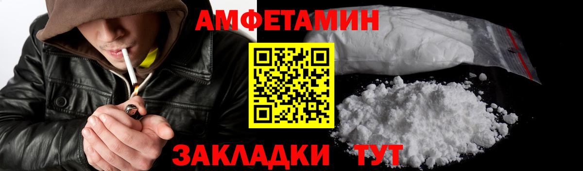 Первитин Methamphetamine Сосновоборск