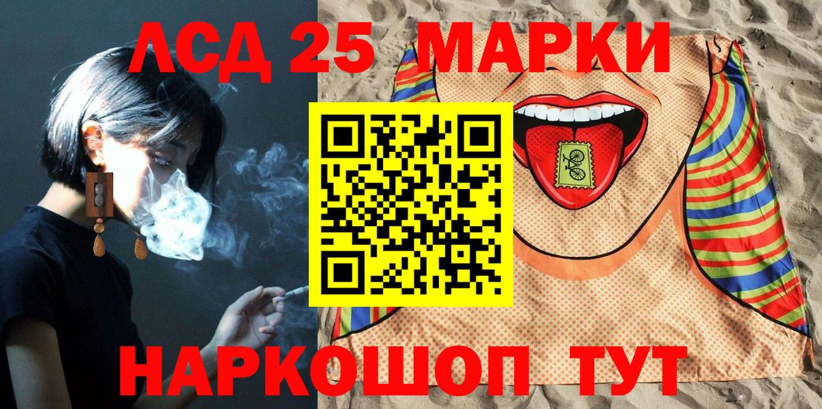 Наркотические марки 1500мкг Сосновоборск